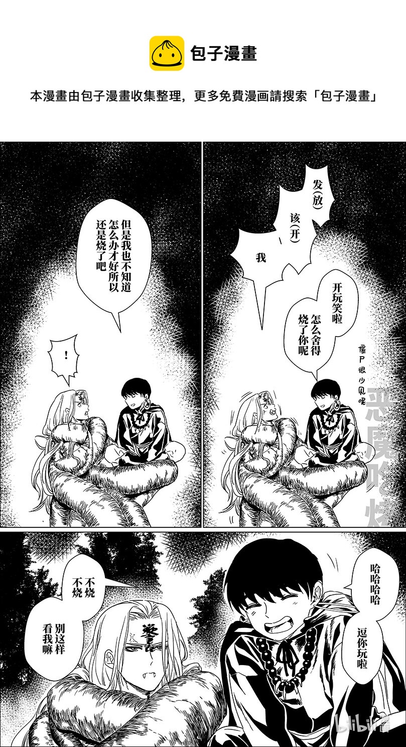 第六话 陆-第6话