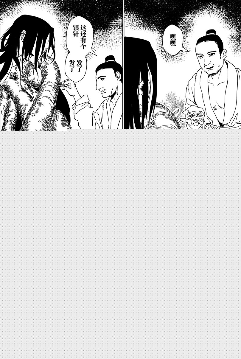第六话 陆-第6话