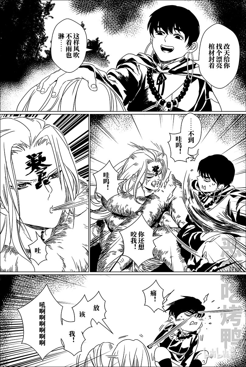 第六话 陆-第6话