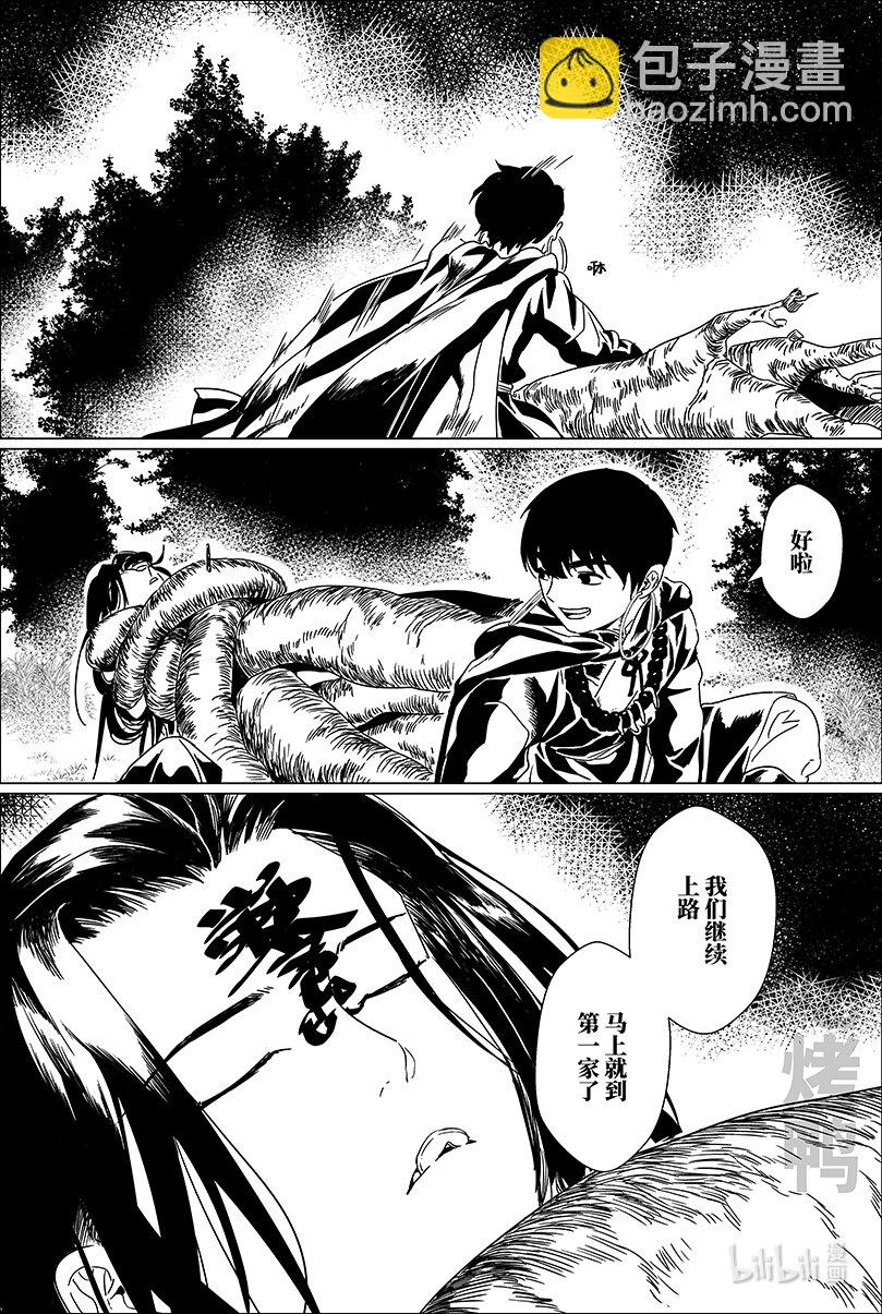 第六话 陆-第6话