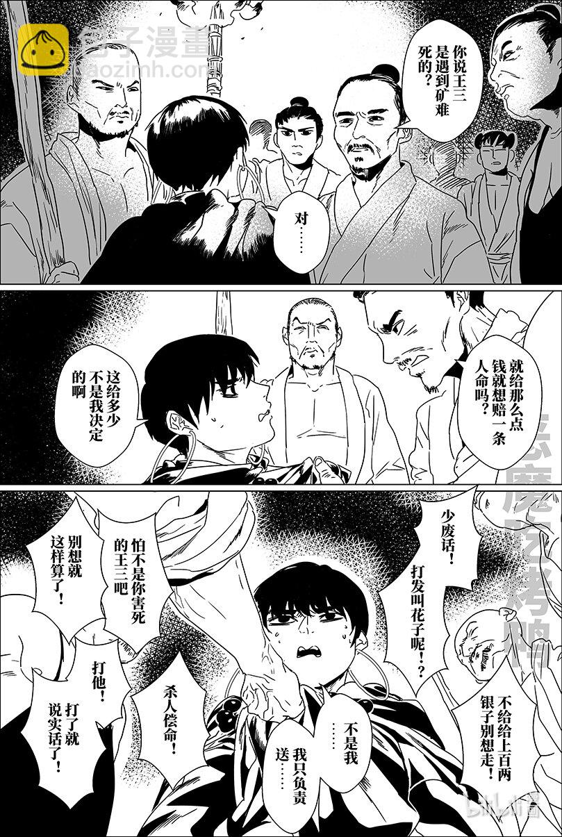 第六话 陆-第6话