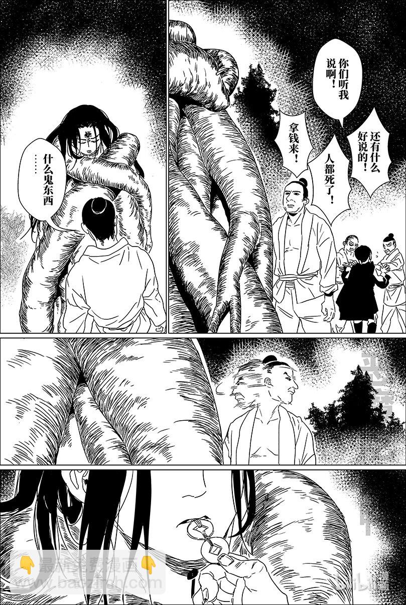 第六话 陆-第6话