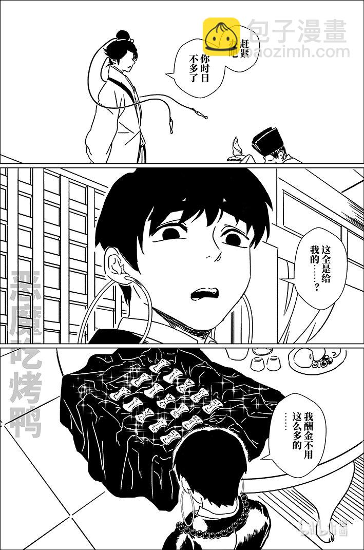 五十二 伍拾贰-第52话