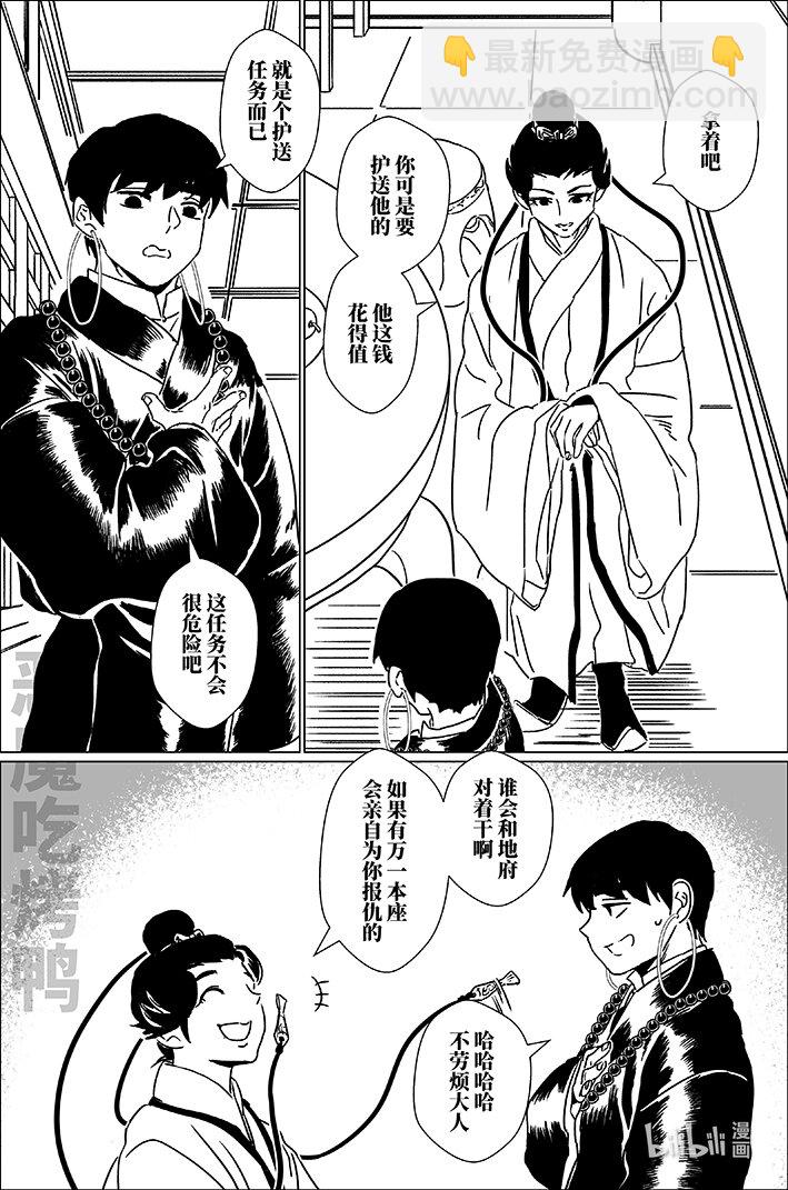 五十二 伍拾贰-第52话