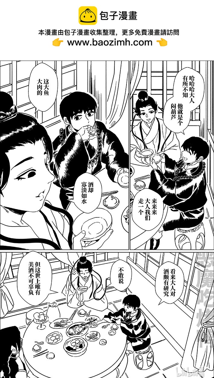 五十二 伍拾贰-第52话
