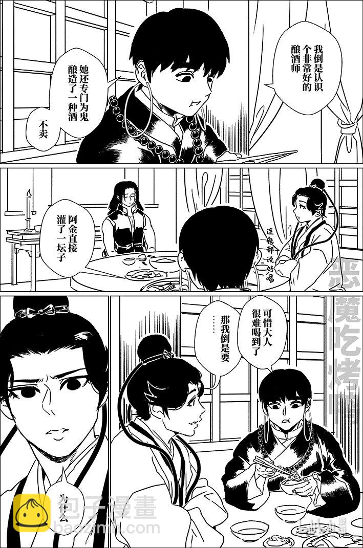 五十二 伍拾贰-第52话