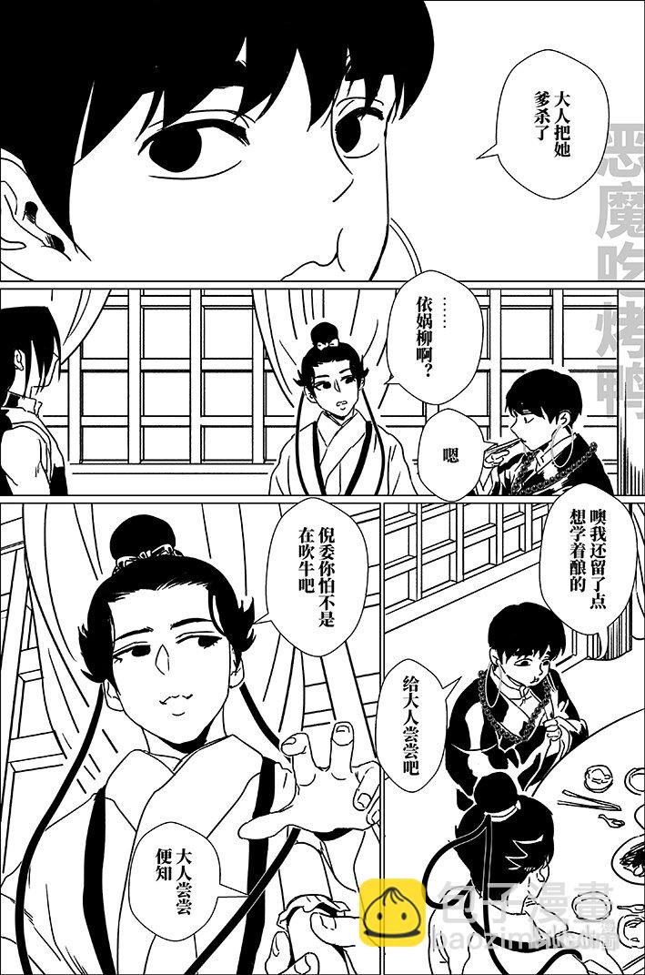 五十二 伍拾贰-第52话
