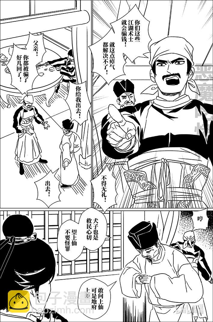 五十二 伍拾贰-第52话