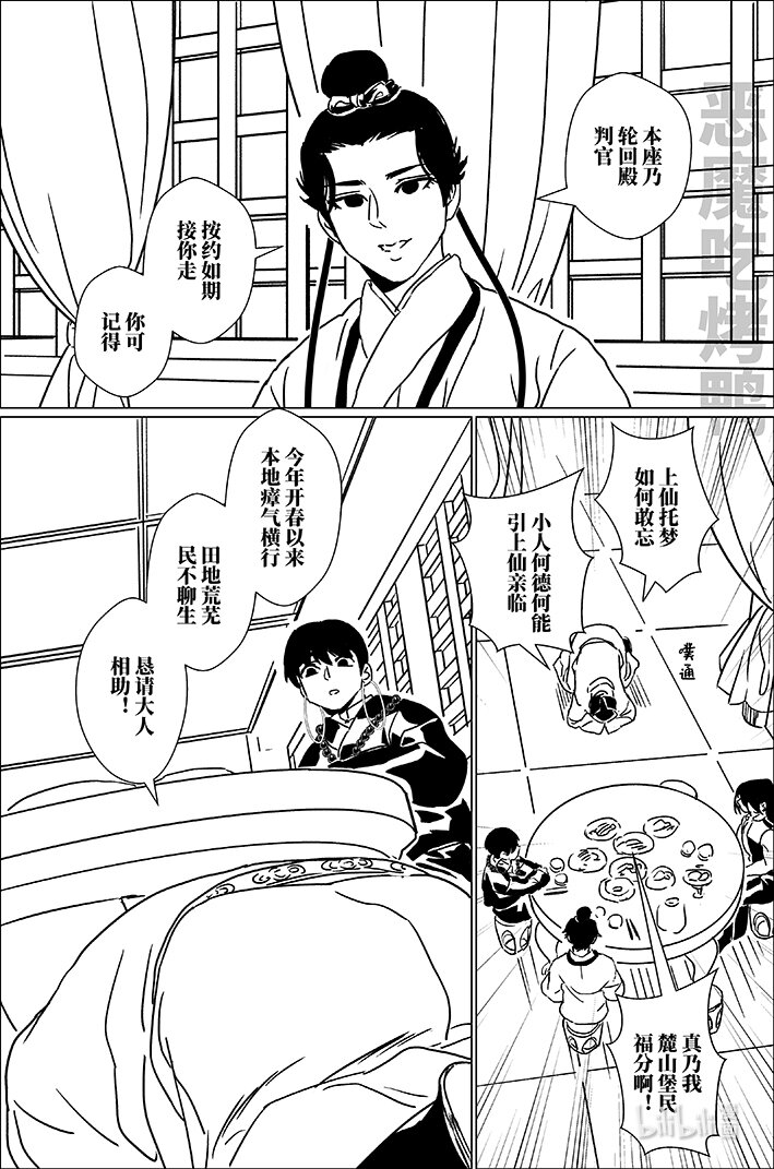 五十二 伍拾贰-第52话