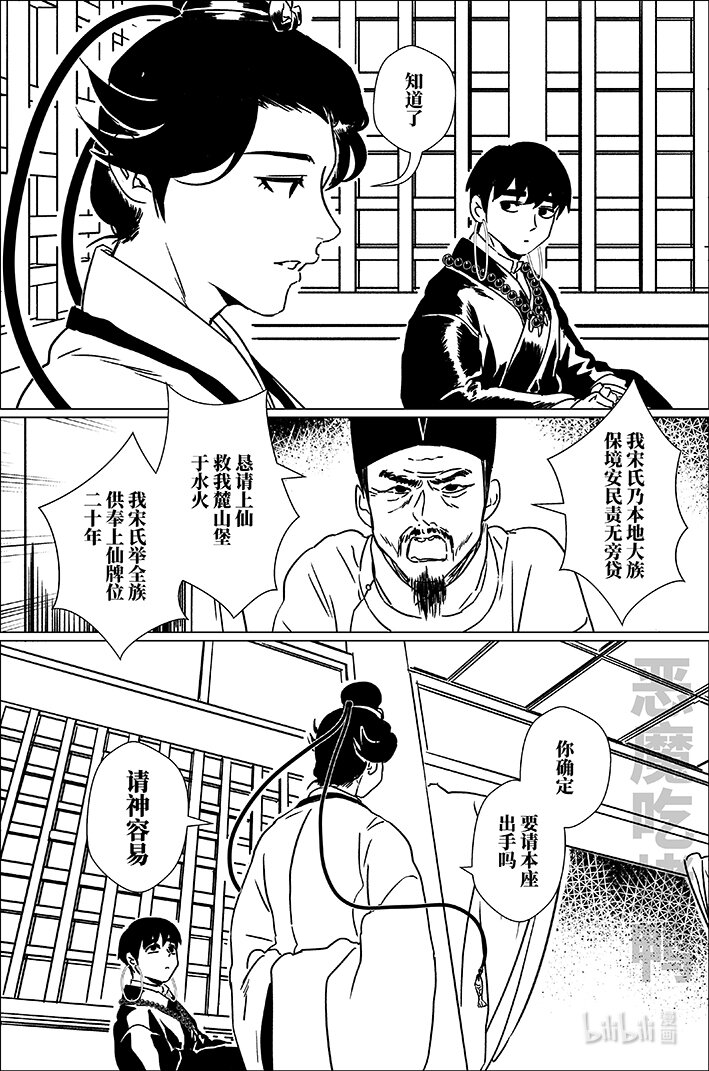 五十二 伍拾贰-第52话