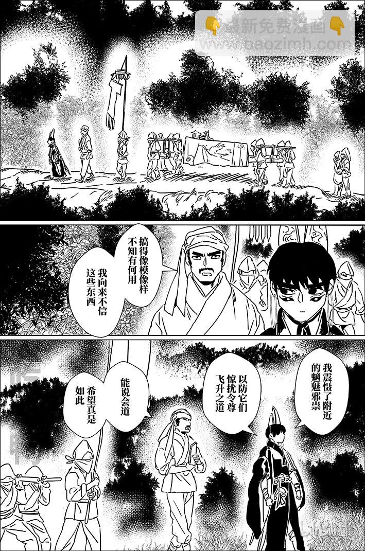五十四 伍拾肆-第54话