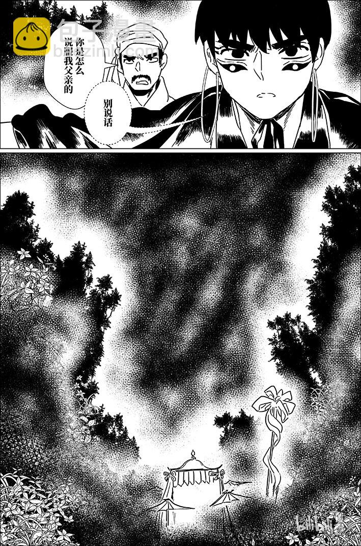 五十四 伍拾肆-第54话