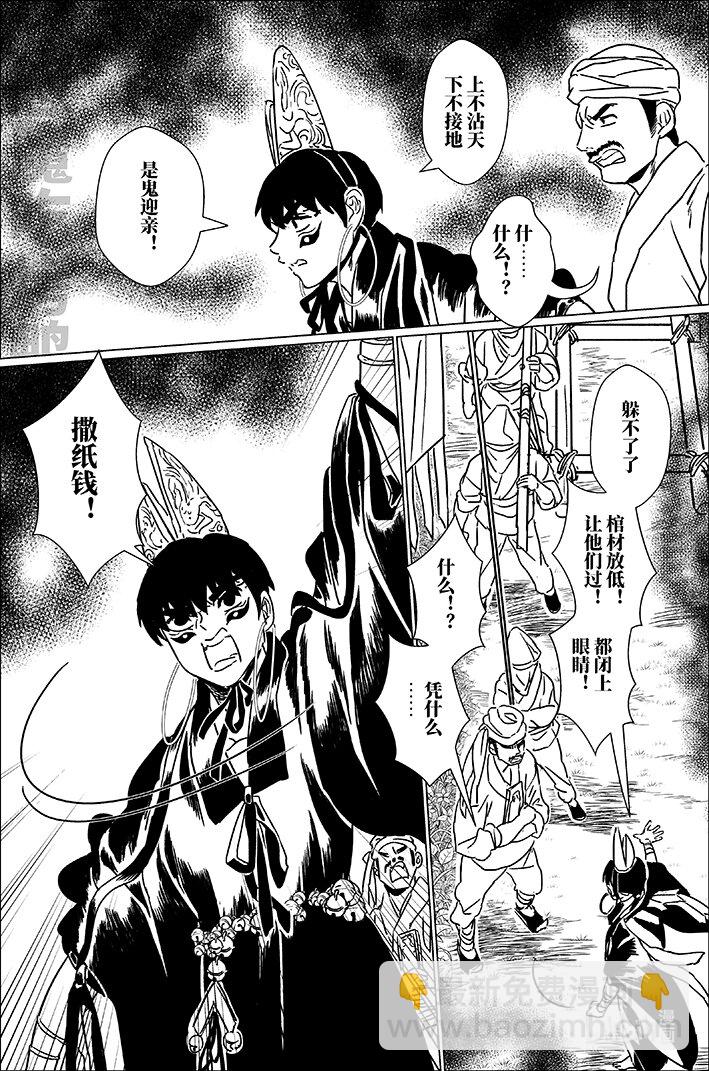 五十四 伍拾肆-第54话