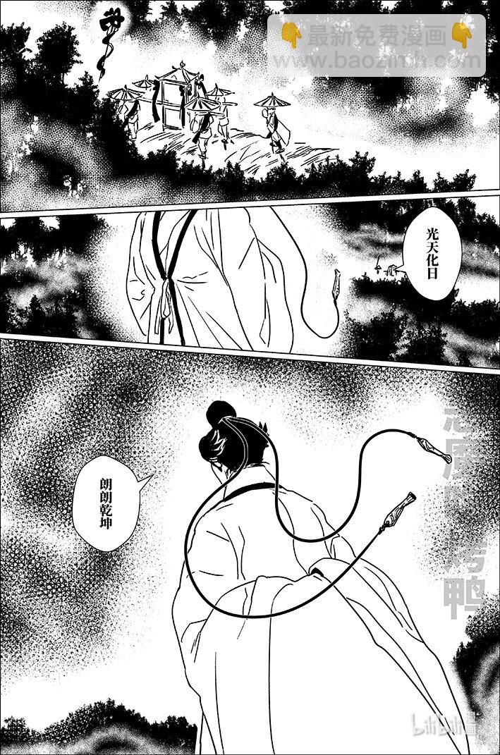 五十四 伍拾肆-第54话