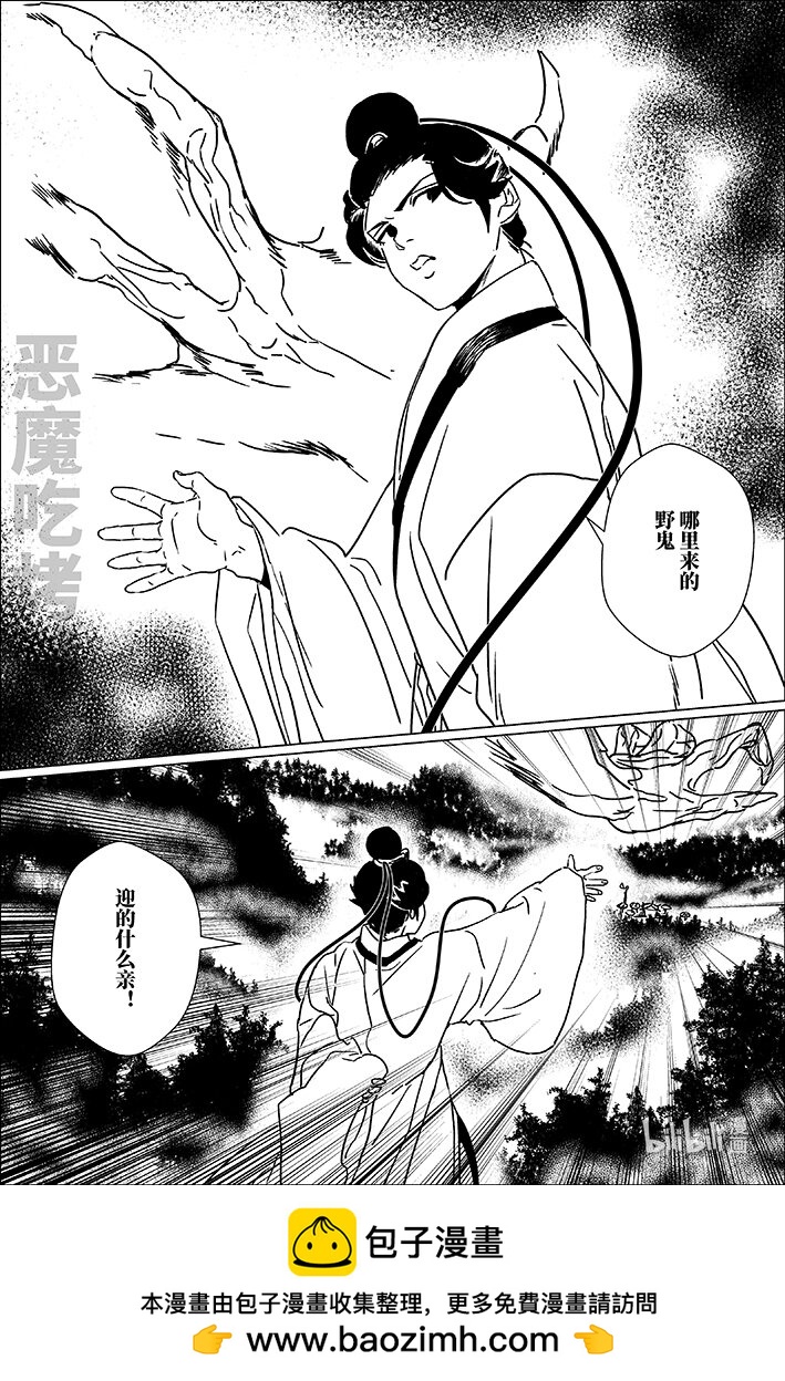五十四 伍拾肆-第54话