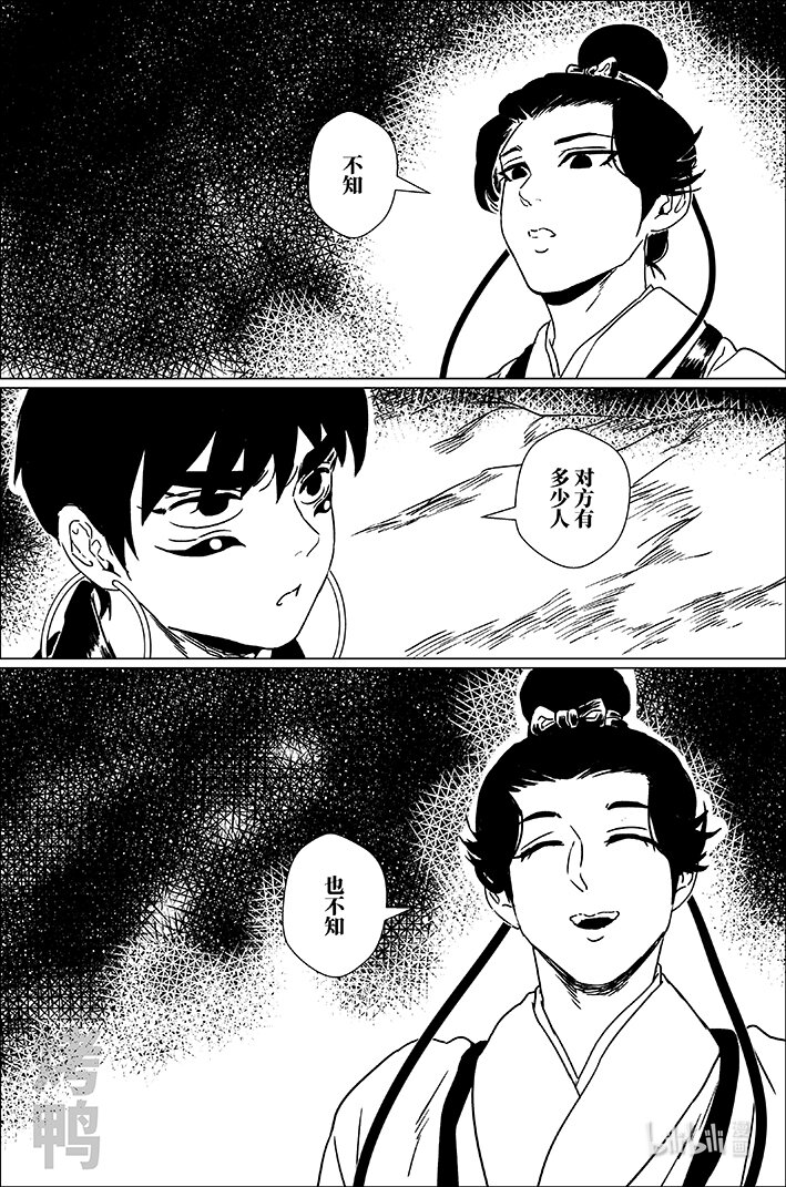 五十四 伍拾肆-第54话