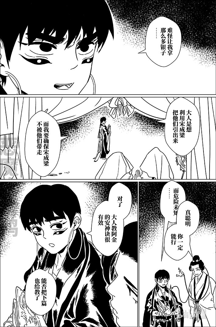 五十四 伍拾肆-第54话