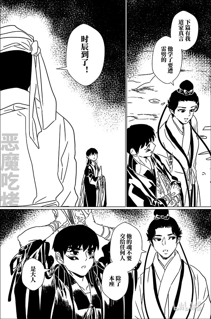 五十四 伍拾肆-第54话