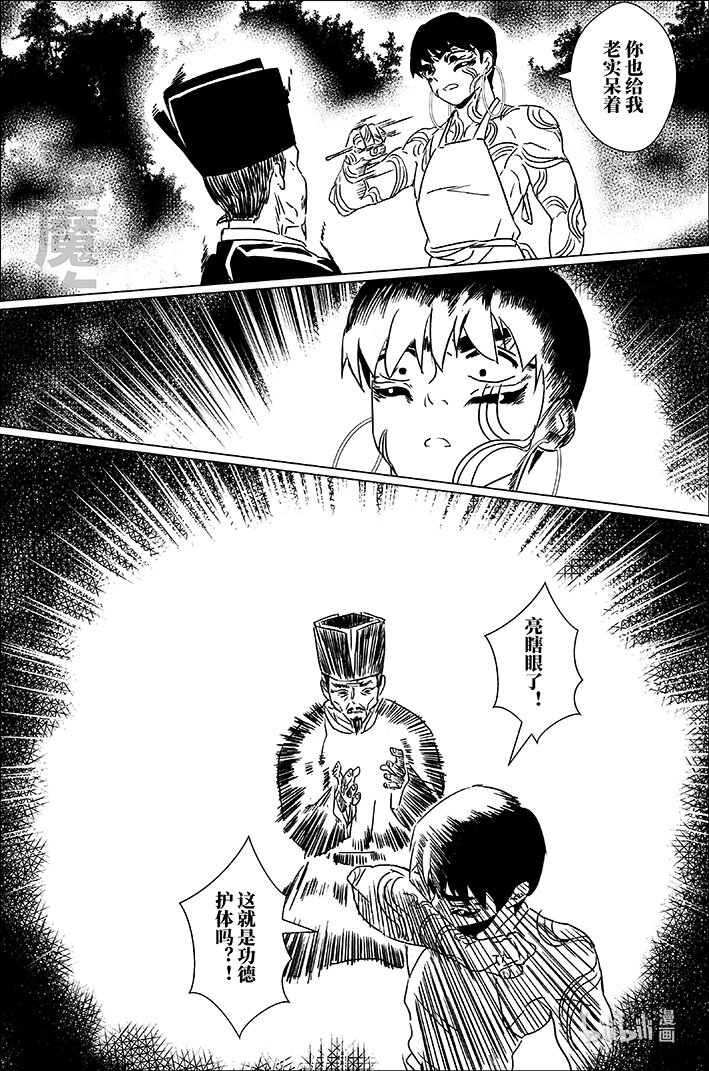 五十六 伍拾陆-第56话