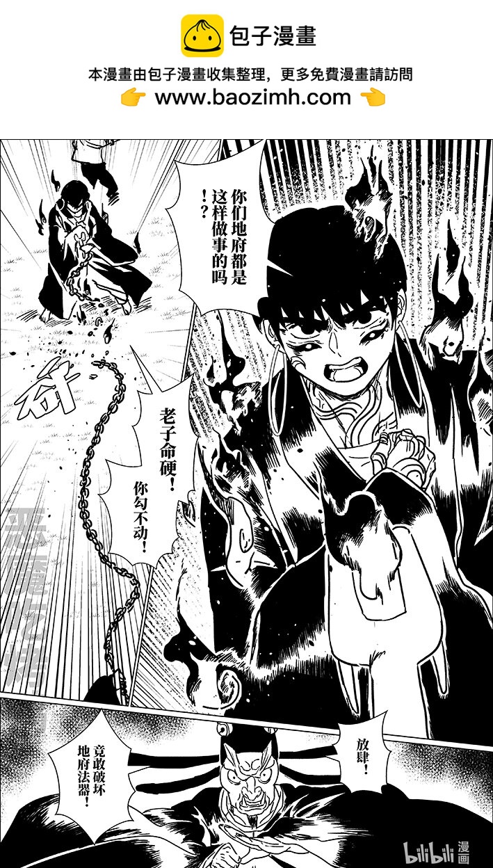 五十六 伍拾陆-第56话