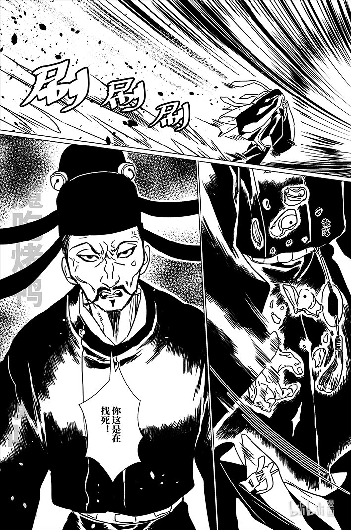 五十六 伍拾陆-第56话