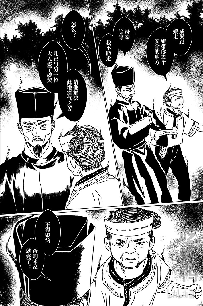 五十六 伍拾陆-第56话