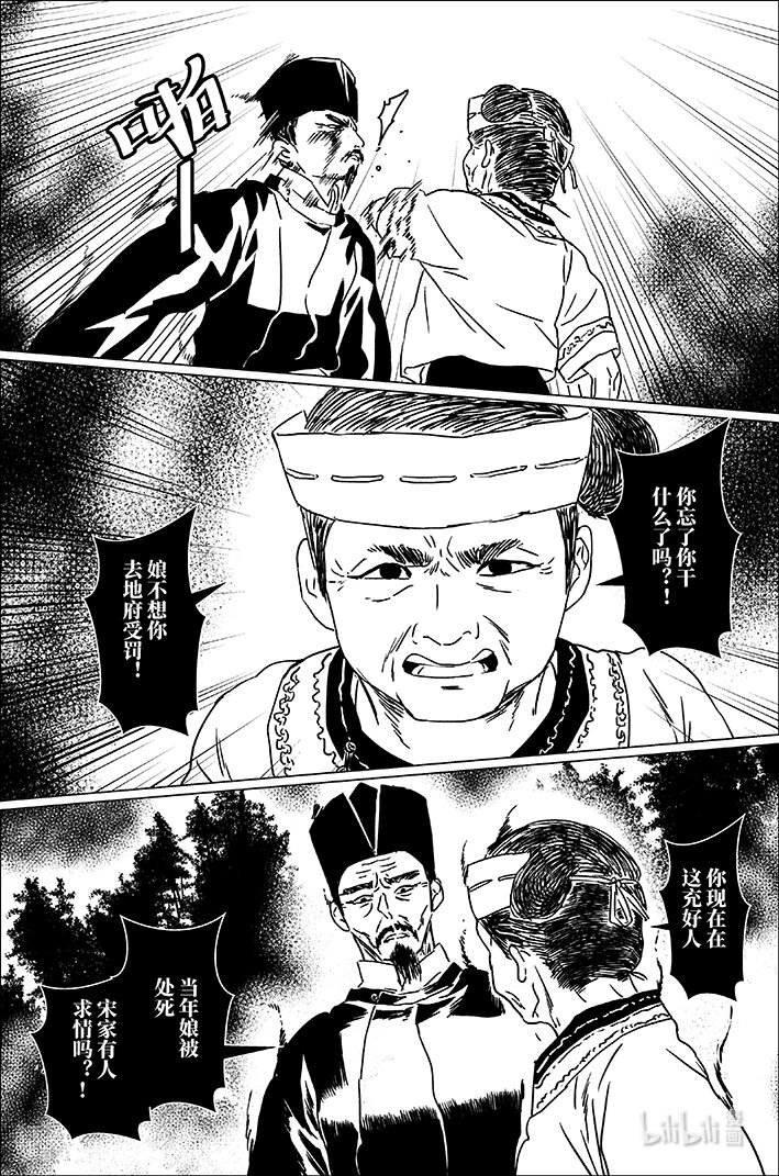 五十六 伍拾陆-第56话