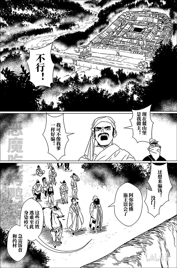 五十八 伍拾捌-第58话