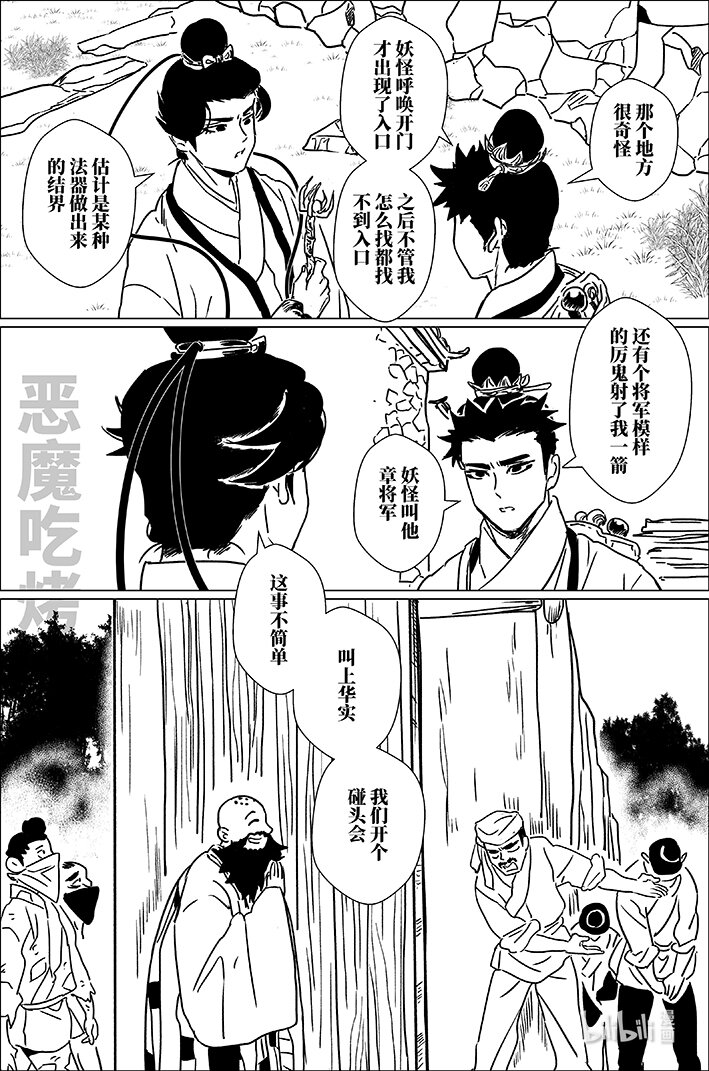 五十八 伍拾捌-第58话