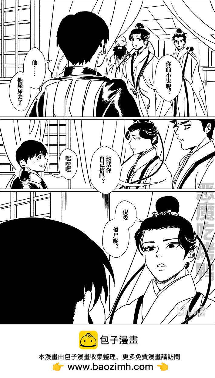 五十八 伍拾捌-第58话