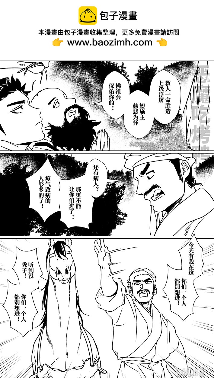 五十八 伍拾捌-第58话