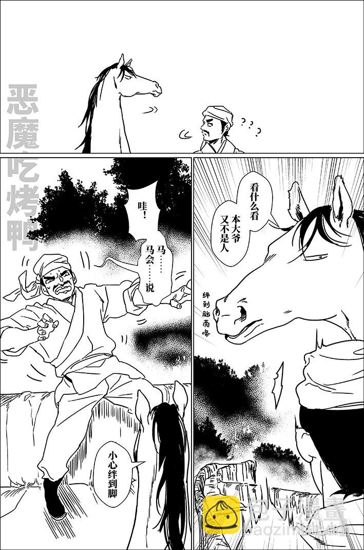 五十八 伍拾捌-第58话