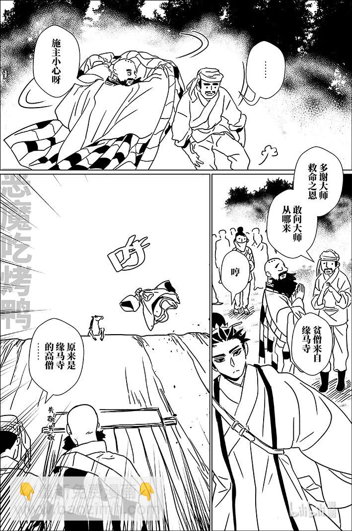 五十八 伍拾捌-第58话
