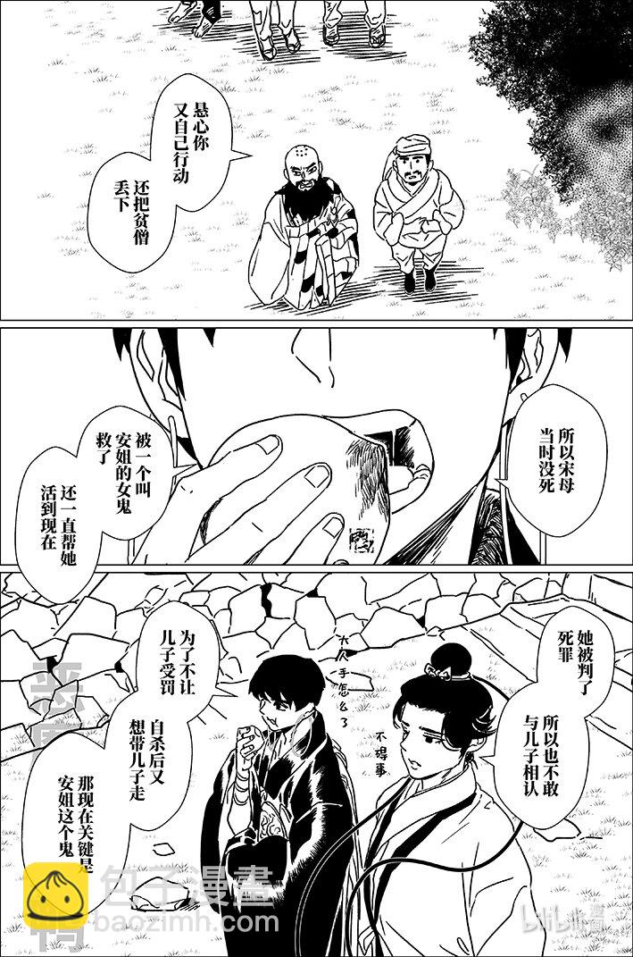 五十八 伍拾捌-第58话