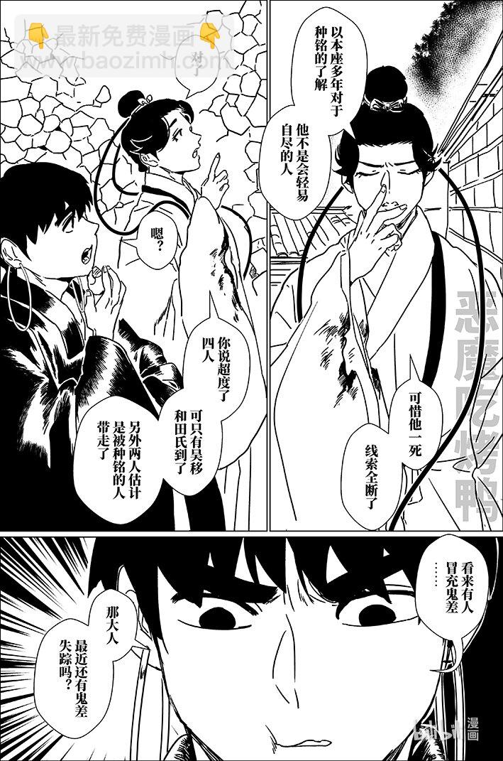 五十八 伍拾捌-第58话