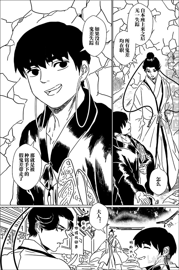 五十八 伍拾捌-第58话
