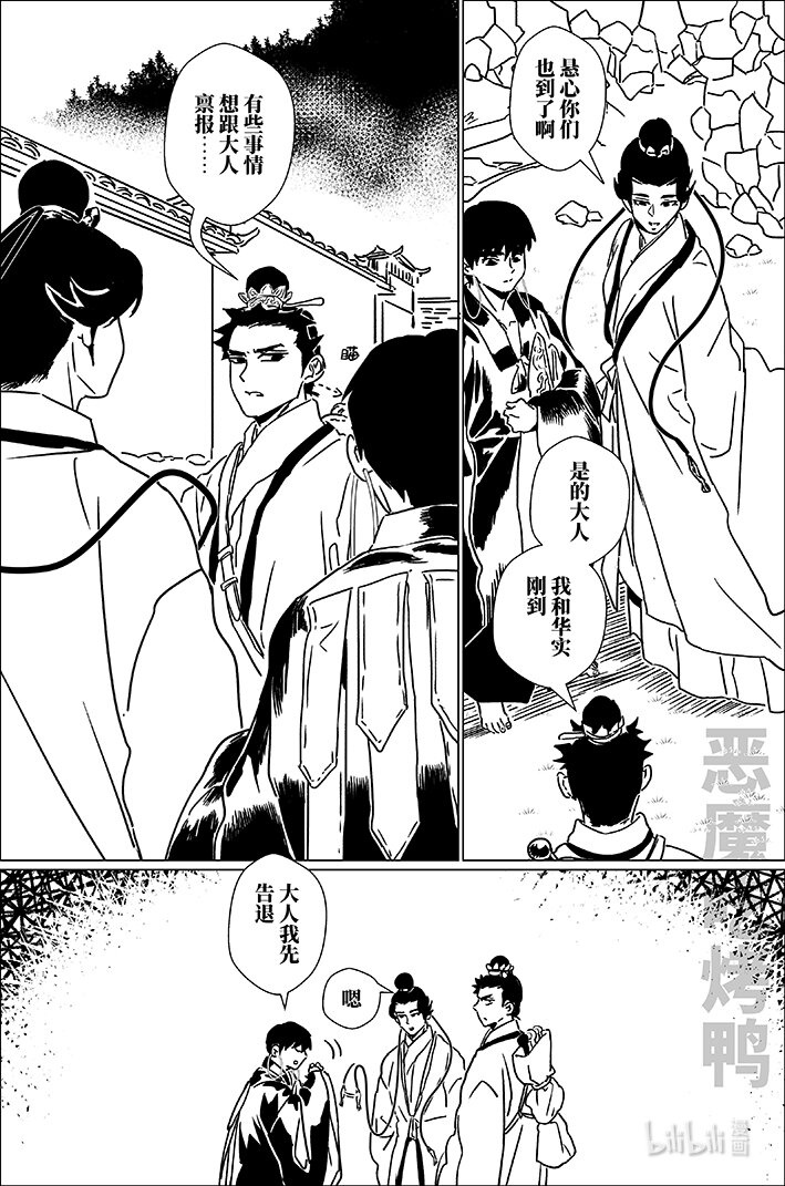 五十八 伍拾捌-第58话