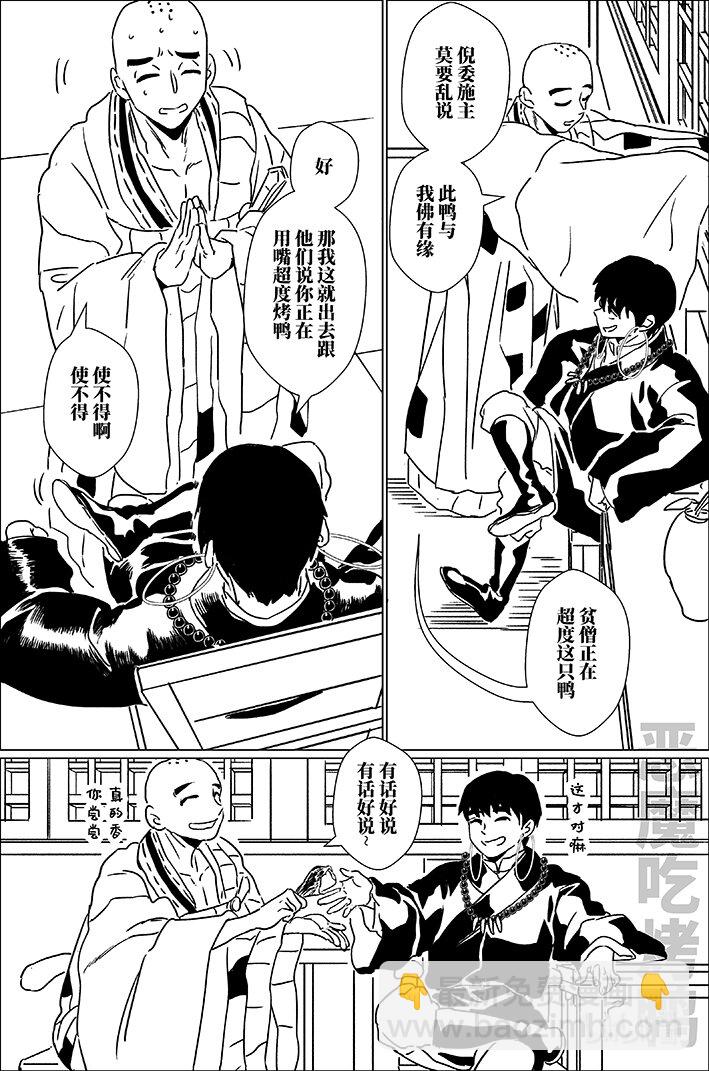 六十 陆拾-第60话