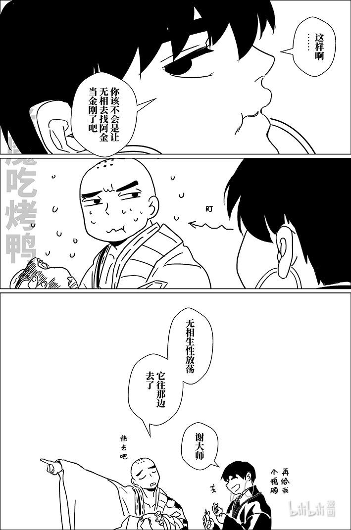六十 陆拾-第60话