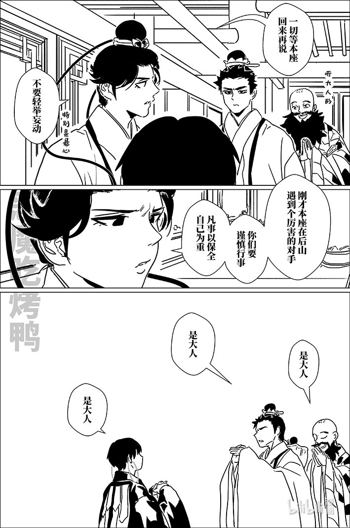 六十 陆拾-第60话