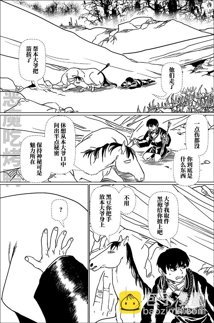 六十二 陆拾贰-第62话