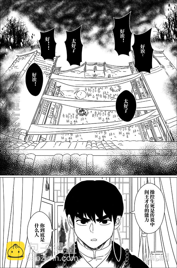 六十四 陆拾肆-第64话