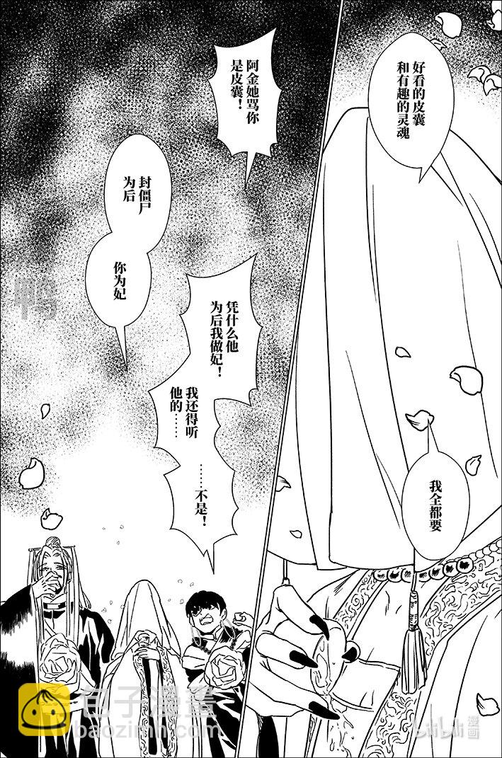 六十四 陆拾肆-第64话