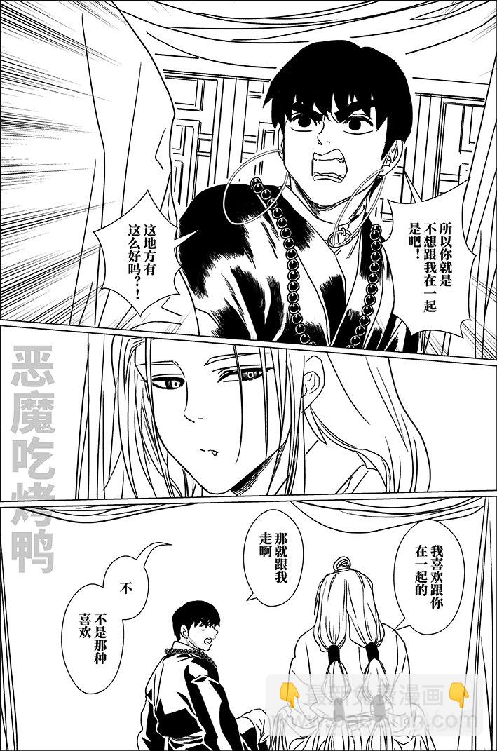 六十六 陆拾陆-第66话