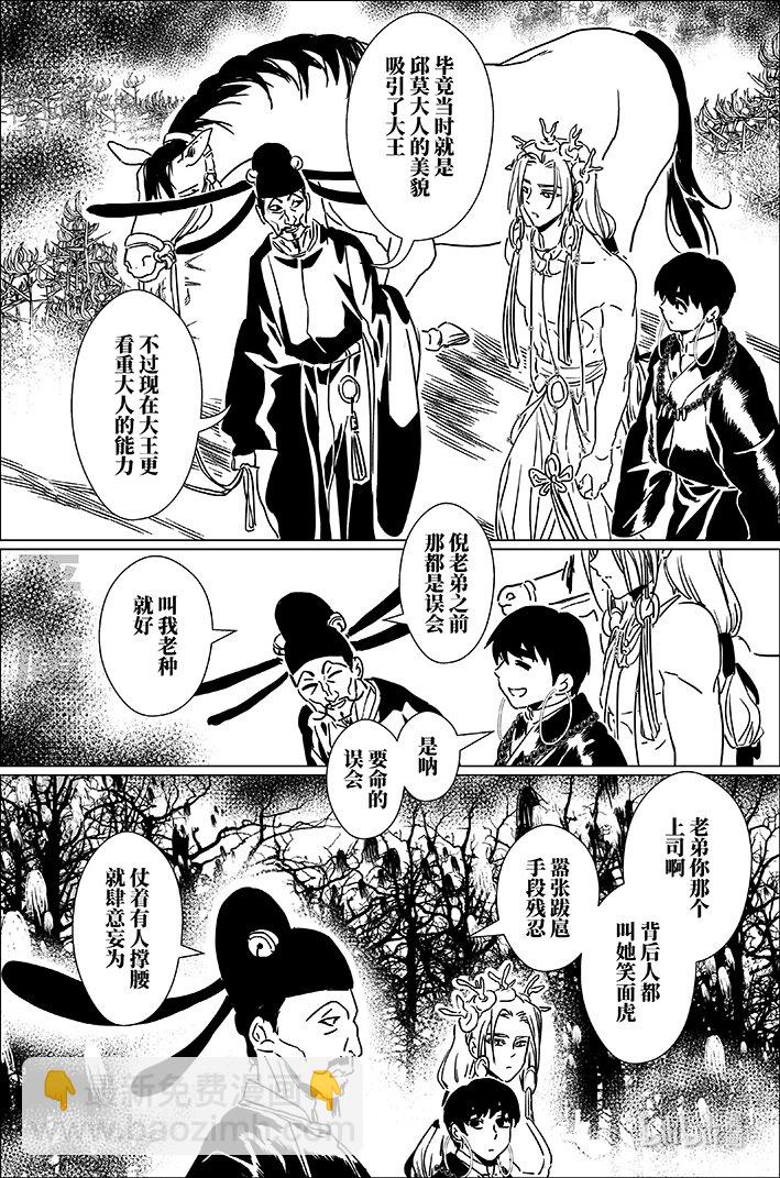 六十八 陆拾捌-第68话