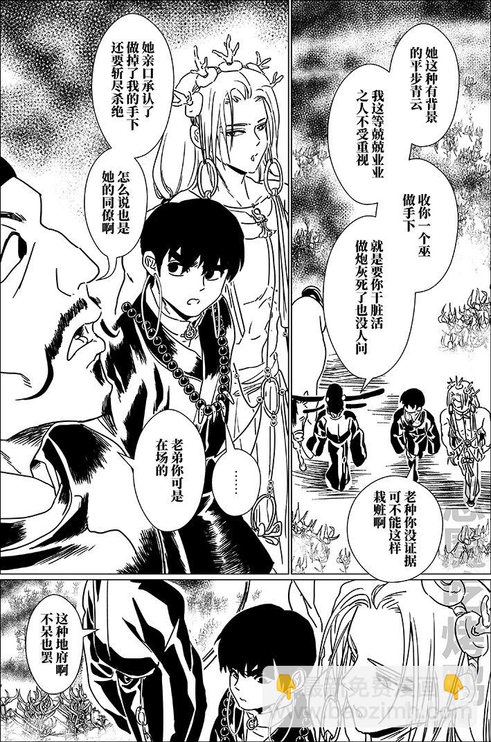 六十八 陆拾捌-第68话