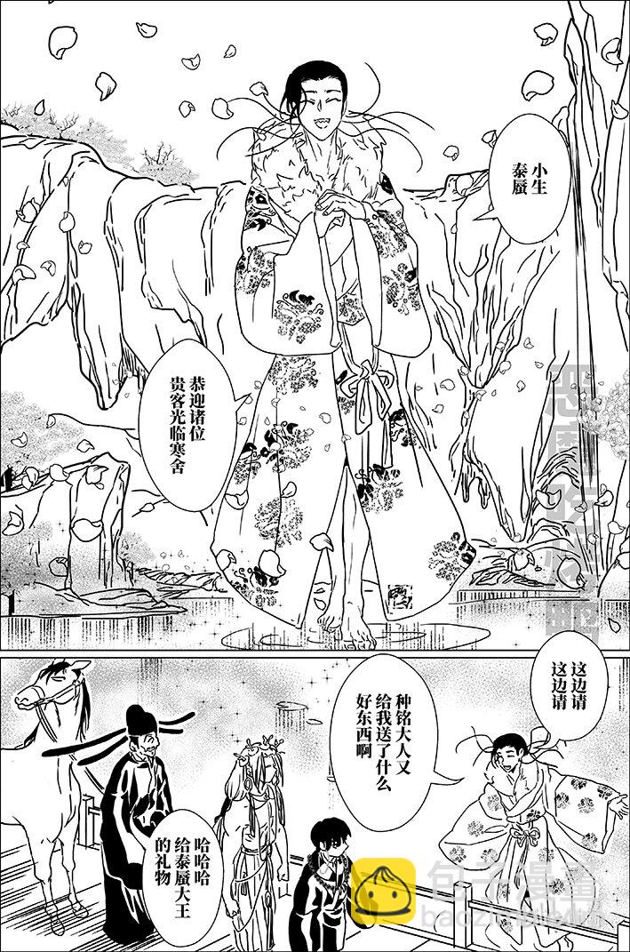 六十八 陆拾捌-第68话