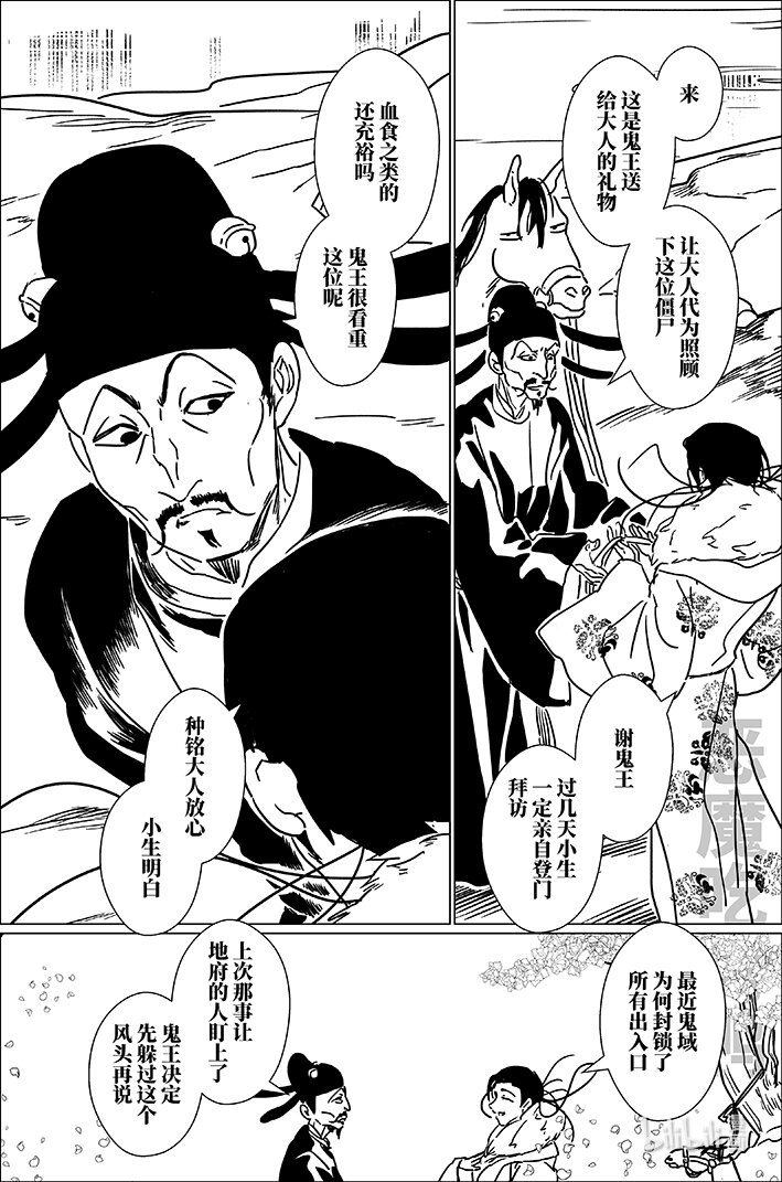 六十八 陆拾捌-第68话