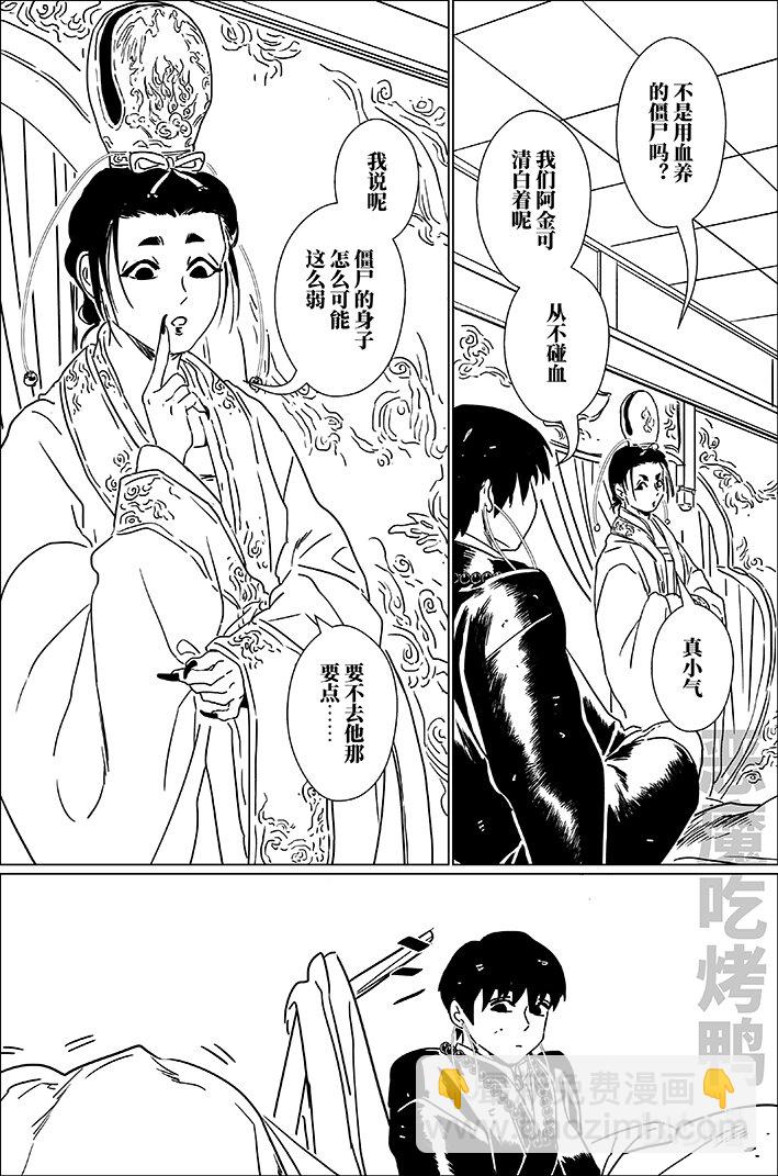 六十八 陆拾捌-第68话