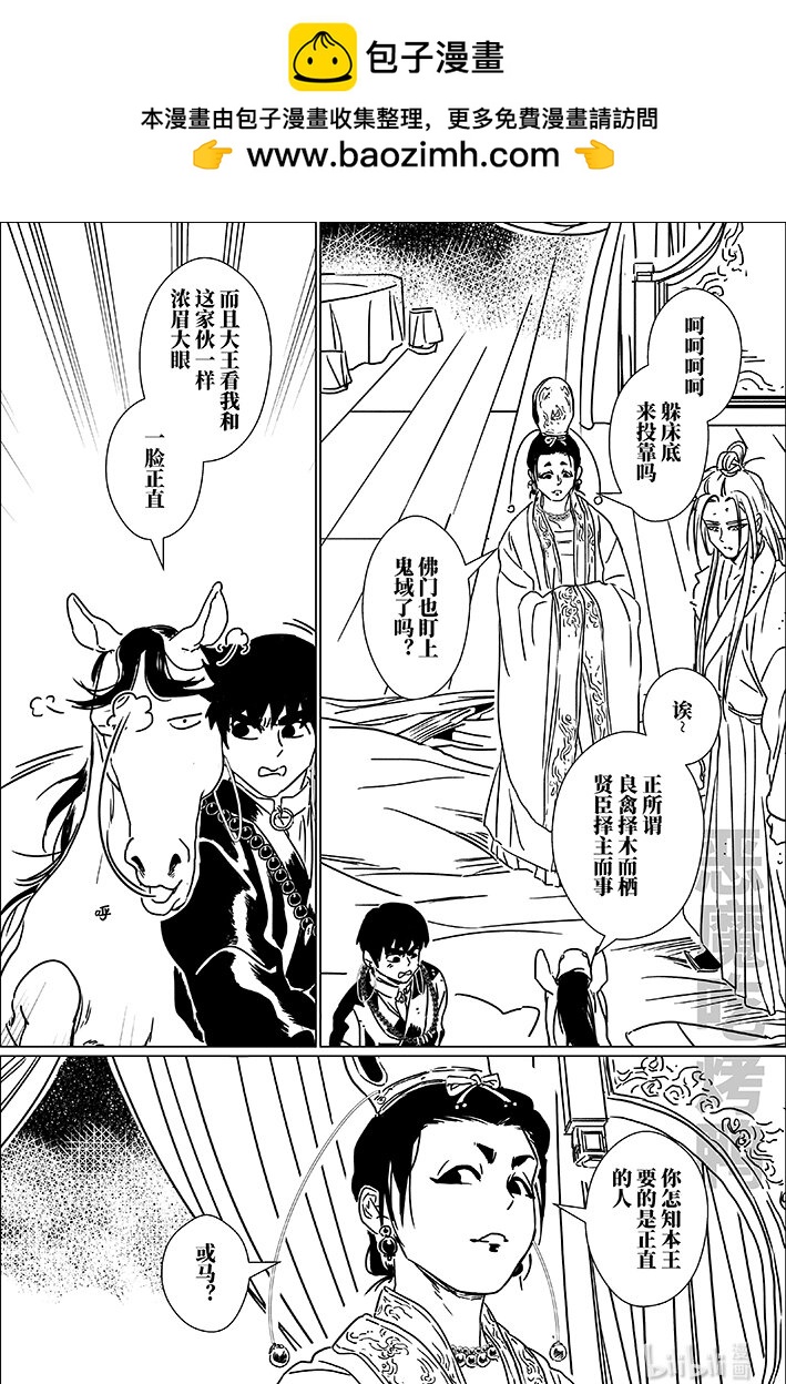 六十八 陆拾捌-第68话